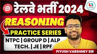 रेलवे भर्ती 2024  Test25  Reasoning  NTPC GROUPD ALP TECH JE RPF Piyush Varshney Sir [upl. by Noelle95]