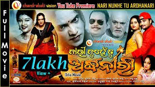 Nari Nunhe Tu Ardhanari ll New Released Full Odia Movie 2023 l Sambit Kumar l Roshan l Laxmi l Payal [upl. by Gnoh]