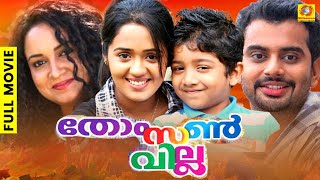 Thomson Villa  Malayalam Full Movie  Anannya  Lena  Hemanth Menon [upl. by Ajnek]