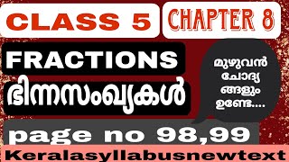 class 5 chapter 8 Fractions ഭിന്നസംഖ്യകൾ page no 9899 full questions mathematics [upl. by Bobbie]