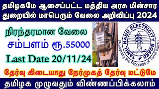 EB Department jobs  Central Govt Job  BEL Notification 2024  Tn govt jobs 2024  tneb govt jobs [upl. by Philbin]