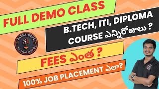 BTech ITI Diploma Course Fees Job Placement Detiles [upl. by Pammi]