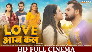 Love आज कल  FULL HD Movie  Khesari Lal Yadav Aamrapali Dubey  Love Aaj Kal  Bhojpuri Movie [upl. by Menzies235]