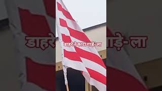 Sarna song Sarna Bhajan shortvideo sarnastatussong sarnasong subhashoraonvlogs [upl. by Florin258]