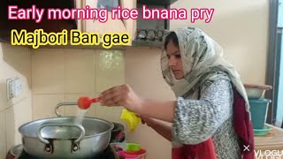 Early Morning Rice Banana PrySubha Subha Majbori Ban Gae Erum Khalid Vlog [upl. by Simmie]