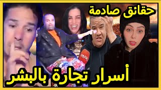 خطير وخارج السيطرة رضى ولد الشينوية يكشف المستورعن الوساطة وتجارة بالبشر🤣تُكشف لأول مرة”مع كريتيكا [upl. by Ardni]