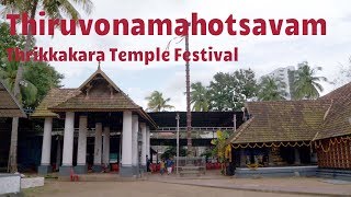 Thiruvonamahotsavam of Thrikkakara Temple [upl. by Furiya]