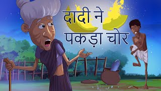 DADIMAA KI KAHANIYA  Hindi Kahani  SSOFTOONS HINDI  FAIRY TALES [upl. by Werdn]