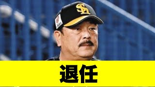 【速報】藤本博史監督の退任について【みんなの反応】 [upl. by Ketchan]