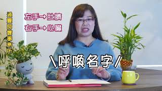 20 如何確定植物人的靈魂還在身體裡呢？【通靈阿嬤事務所】 [upl. by Noemys]