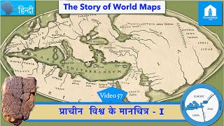 Ancient World Maps Part 1 हिंदी 2000 BC to 200 AD  Geography [upl. by Oliver]