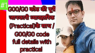 1 G00G0Practicalव्यावहारिक के साथ कॉड पूर्ण विवरण G00G0 full details with practical video [upl. by Ohploda84]