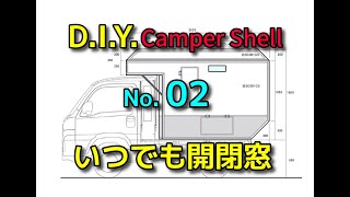 No02 いつでも開閉窓 エンジン停止してもパワーウィンドウを開けたり閉めたりできます。 [upl. by Gracye792]