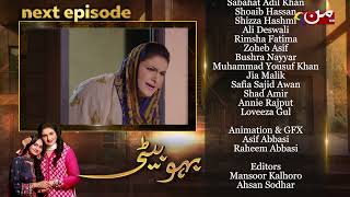 Bahu Beti  Coming Up Next  Episode 87  MUN TV Pakistan [upl. by Eeluj457]