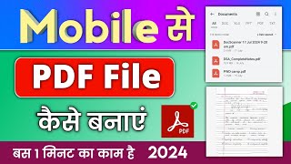 PDF File Kaise Banaye  Mobile Se Pdf File Kaise Banaye  How To Create PDF File In Mobile [upl. by Alsworth]