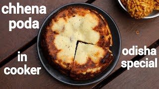 chenna poda recipe in cooker  chhena poda  दूध से बनाये छेना पोड़ा [upl. by Sedlik750]