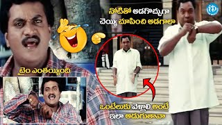 Sunil amp Gundu Hanumathurao Hilariouis Comedy Scene  Vasantham Movie Comedy  idreamvizag [upl. by Savitt996]