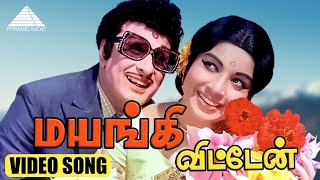 மயங்கி விட்டேன் Video Song  Annamitta Kai  M G Ramachandran  Jayalalithaa  K V Mahadevan [upl. by Ailati348]