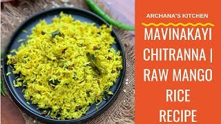 Mavinakayi Chitranna Recipe  Raw Mango Rice Recipe  South Indian Recipes By Archanas Kitchen [upl. by Lorollas293]