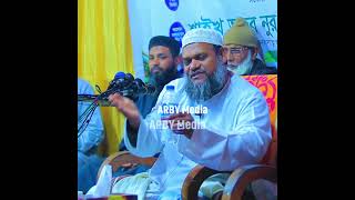 ভূলেও কাজের মেয়ের সাথে যে ব্যবহার করবেন না Abdur Razzak Bin Yousuf waz abdur razzak bin yousuf waz [upl. by Nary]