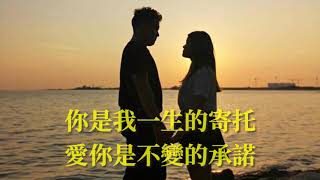 🎶❤你是我唯一的執著 ❤🎶 演唱：馬健濤 [upl. by Helsa]