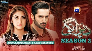 Deewangi Season 2 Episode 1  Danish Taimoor  Hiba Bukhari  Her pal Geo  News and update [upl. by Pat847]