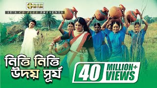 Nitti Nitti Udoy Re Surjo  Ferdous  Mousumi  Khairun Sundori  Bangla Movie Song [upl. by Demaggio572]