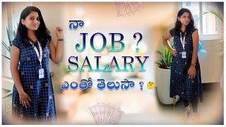 నా JOB SALARY అన్నీ విషయాలు చెప్పేశాను 🤗 Medical codingPackage ఎలా ఉంటుంది🧐 [upl. by Culbertson774]