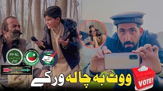 Vote Ba Chala Warky  Pashto Funny Video  Pashto Drama 2024 [upl. by Francois]