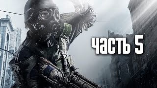 Прохождение Metro 2033 Redux — Часть 5 Сухаревская  Призраки [upl. by Oina902]