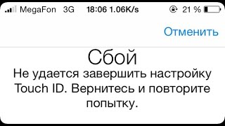 НЕ РАБОТАЕТ TOUCH ID Как исправитьсбой не удается завершить настройку touch id РЕШЕНИЕ [upl. by Chamkis]