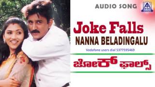 ee sundara beladingalu song whats app status kannada SPB song amurtha varshini film kannadasongs [upl. by Tterb]