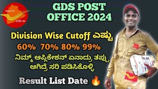 GDS Post Office Division Wise Cutoff Karnataka 2024GDS Post Office result Date 2024GDS Editing [upl. by Divd]