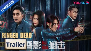 Bosco Wong and Chrissie Chau join forces to investigate the murder case  Dead Ringer  YOUKU [upl. by Bink629]