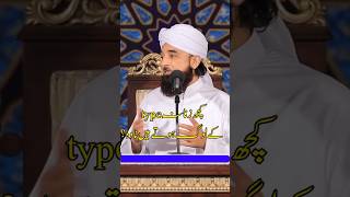 Kuchh zanana type log hote hain Saqib Raza Mustafai shortshortssaqibrazamustafairazasaqibmustafa [upl. by Alliber187]