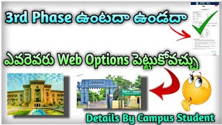 CPGET 2024  3rd Phase ఉంటదా ఉండదా☝️Web Options ఎవరెవరు పెట్టాలి  By Campus Student [upl. by Ahseim126]