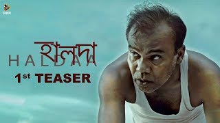 Haldaa  1st Teaser  Fazlur Rahman Babu  Mosharraf Karim  Tisha  Zahid Hasan  Tauquir Ahmed [upl. by Nyleimaj545]