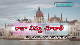 RAJA NINNU CHOODALI  రాజా నిన్ను చూడాలి teluguchristiansongscovers of Fr SJ BERKMANS [upl. by Rambert]