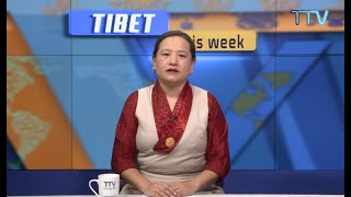 Tibet This Week – 11 October 2024 [upl. by Warfield]