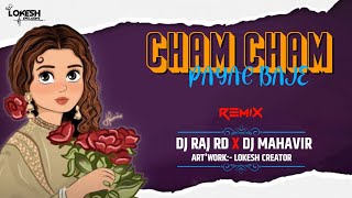 CHAM CHAM PAYAL BOLE Remix Dj mahavir x DJ Raj Rd [upl. by Darell524]