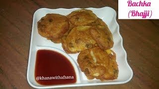 Quick Bachka recipe  Bhajji recipe  Potato pokora  Aloo Pakora [upl. by Byram]