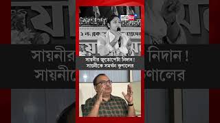 Kunal Ghosh supports Saayoni Ghosh on her controversial remark at TMCs Bijoya Sammilani [upl. by Skye]