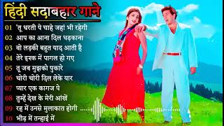 90sEvergreenSong💘💘 II Sadabahar gane II Hindi songs II Best of bollywood ❤️ [upl. by Alram]