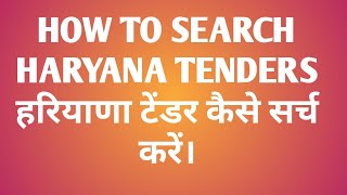 etender  How to search Tender  How to search eTender in Haryana Tender Search [upl. by Assena852]