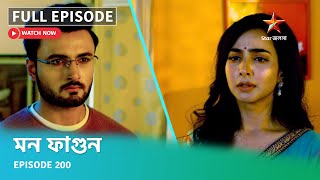 Full Episode  মন ফাগুন  Episode 201 [upl. by Garald722]