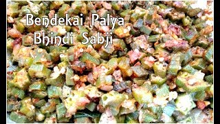 Everyday Cooking  Bendekai Palya  Bhindi Sabji  Ladies Finger Masala  Side Dish  Easy Cooking [upl. by Artus]