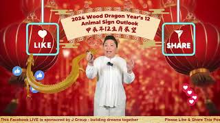 2024 Chinese Zodiac 12 Animal Signs Outlook [upl. by Epp]