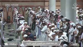 16th Sep 2024 Madeenah Isha Sheikh Ahmad al Hudhaify [upl. by Gnirps150]