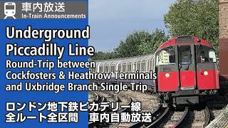 London Tube Piccadilly Line On Board Announcements – All Routes and Rare Announcements in One Video [upl. by Nerhe478]