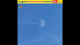 Astronomical events august 2024😲 part 2 shorts astronomicalevents space helpyn [upl. by Sayed719]